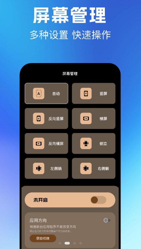 同屏屏幕控制软件图2