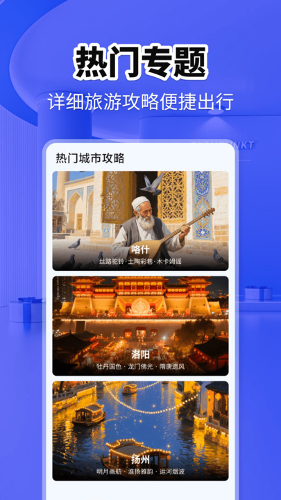 火车票快查助手app