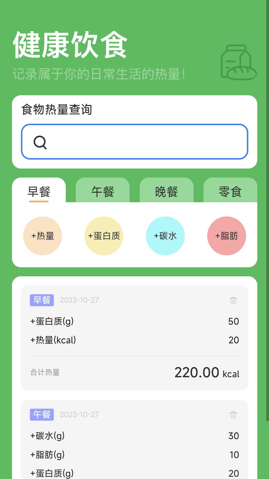 168轻行计app图1