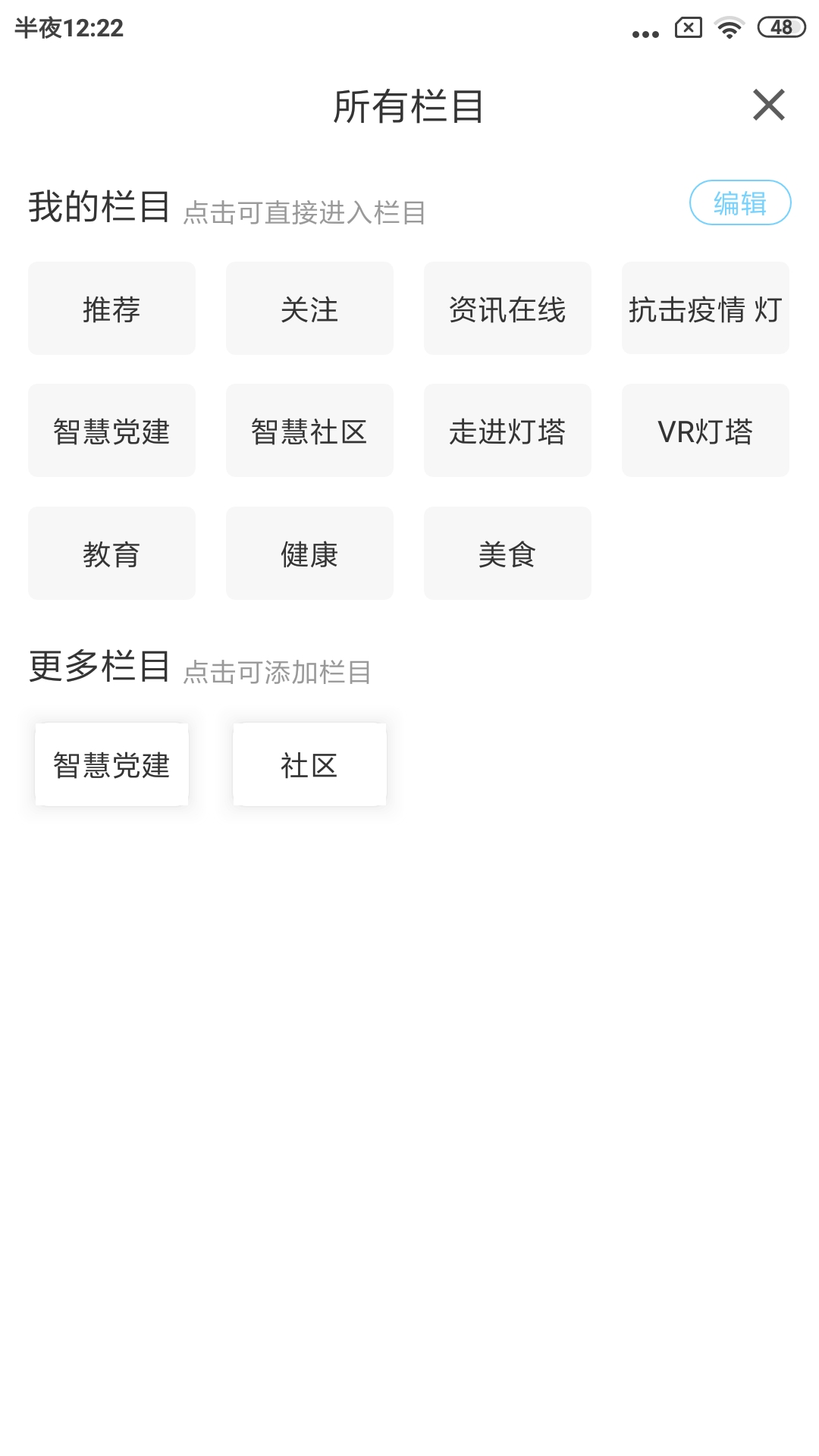 灯塔融媒官网版图3