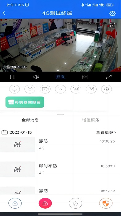 智慧安防软件图2