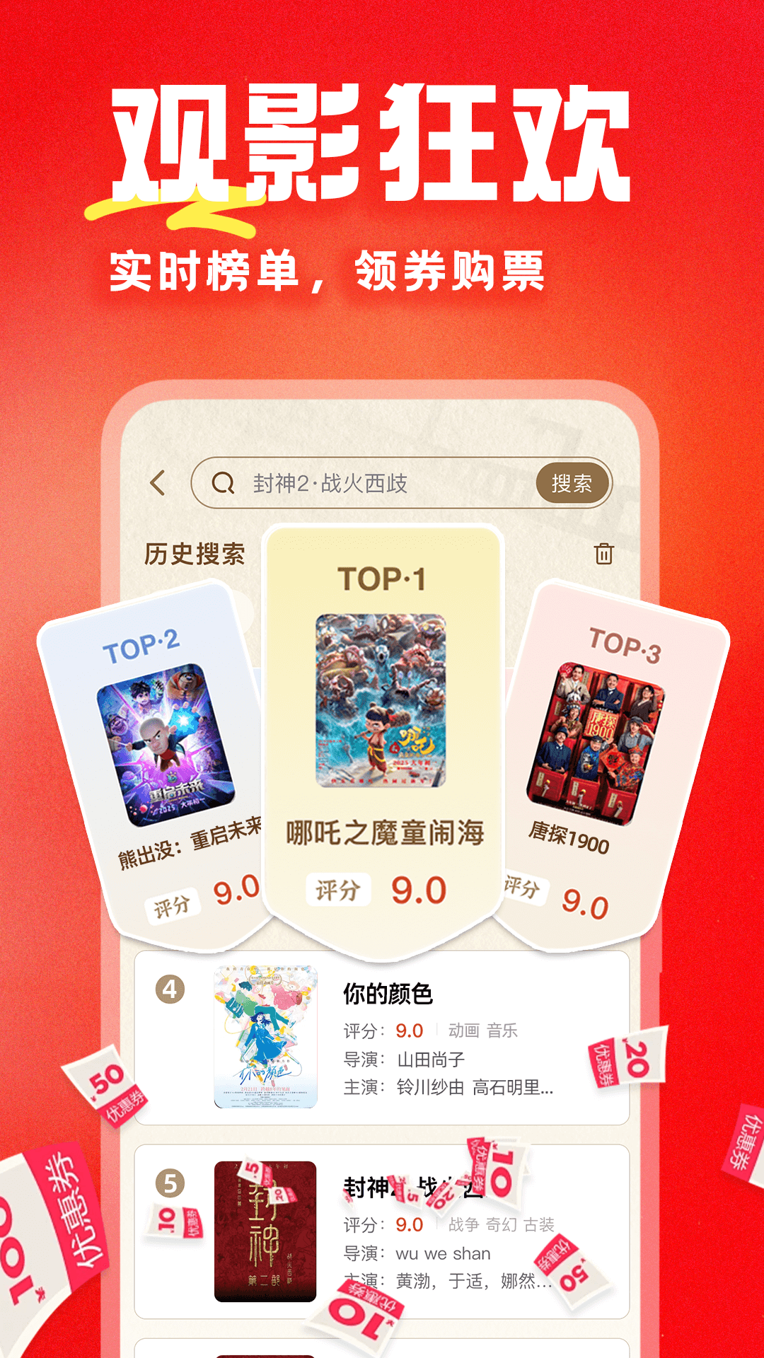 特价电影票宝安卓版图2