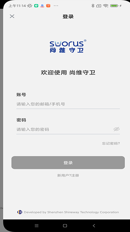 尚维守卫app图1