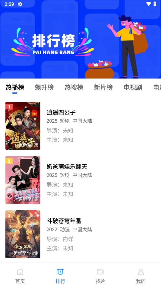 大地视频app图3