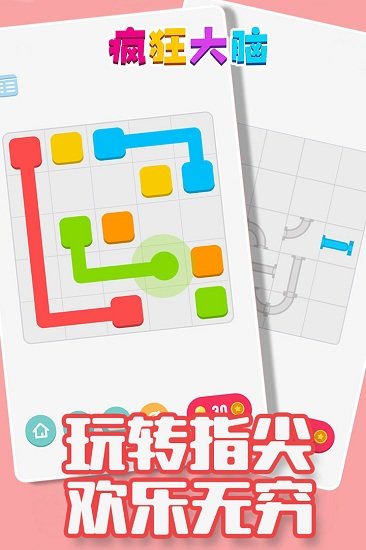 疯狂大脑游戏图2