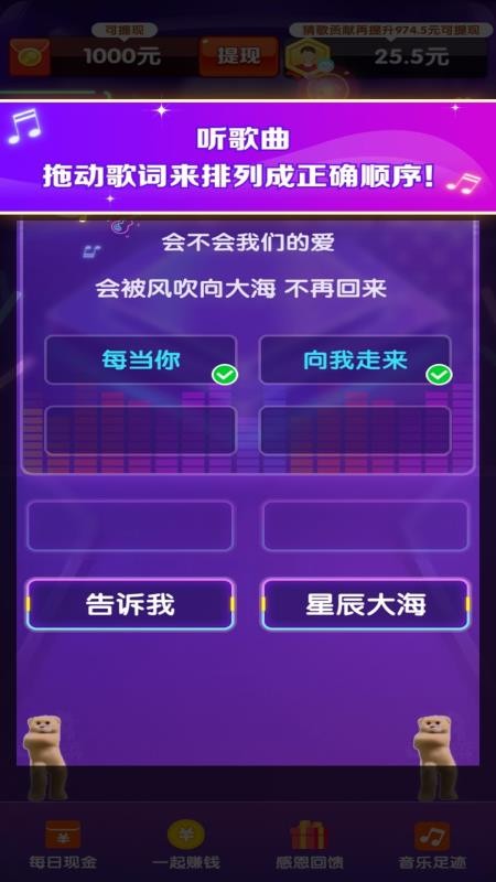 点点歌神app图1