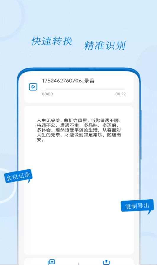 电话录音助手免费版图2
