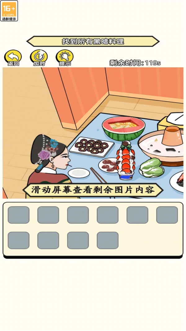 我爱上女神了游戏图2