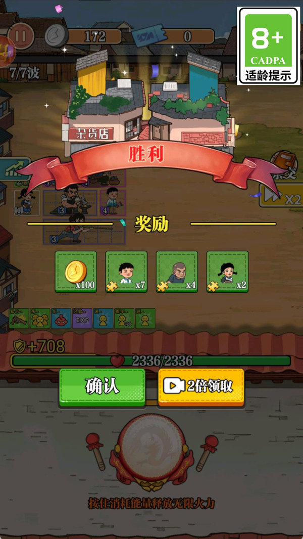 别惹村民游戏图2