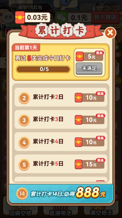 幸福老字号游戏图2