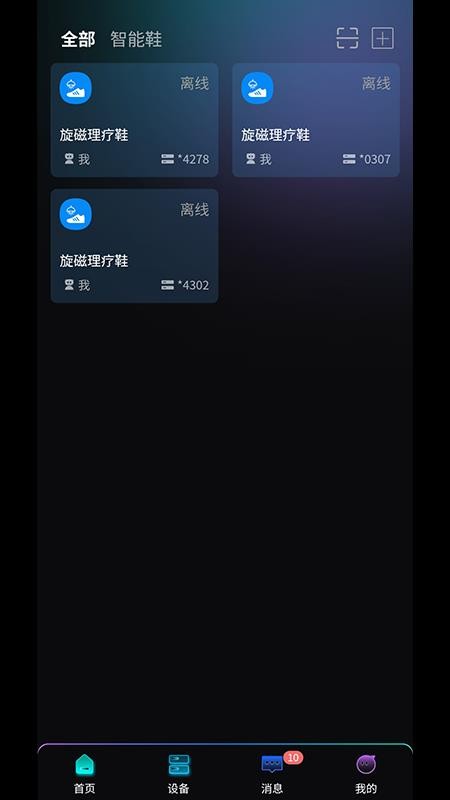 众合智享app