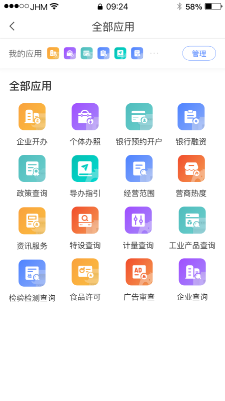 营商环境云地图官方版图2