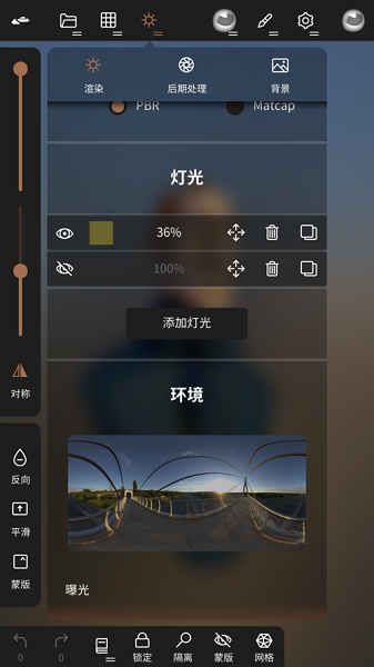 Nomad Sculpt app图1