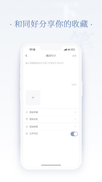 全民句子app图3