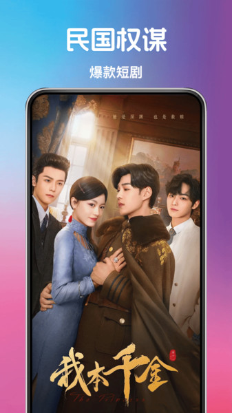 多多免费短剧看app