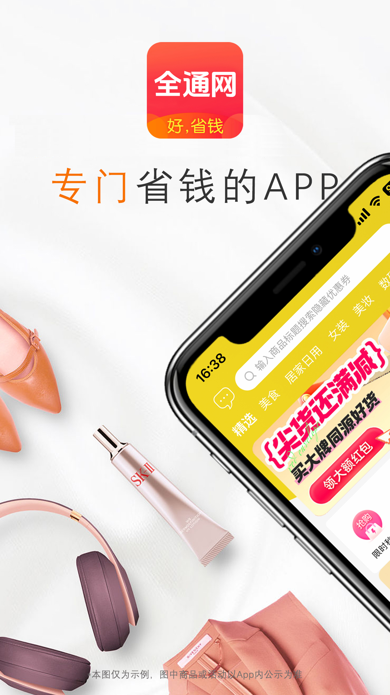 全通网app图3