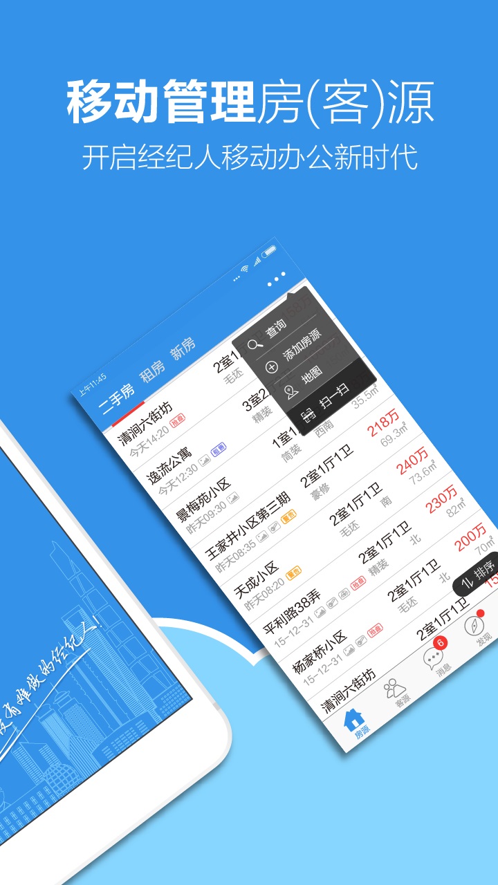 手机梵讯app图1