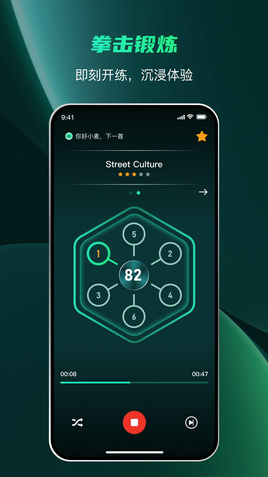 麦兔科技app图2
