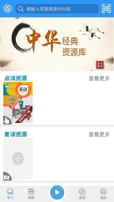 人教易视听app图1