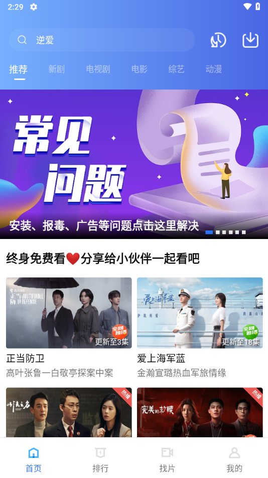 大地视频app图2