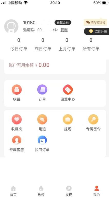 神马都能省app图3