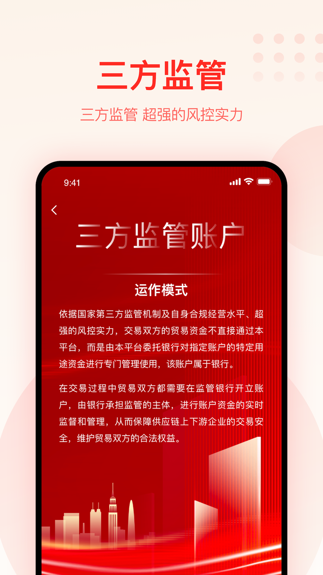大圣农业app图2
