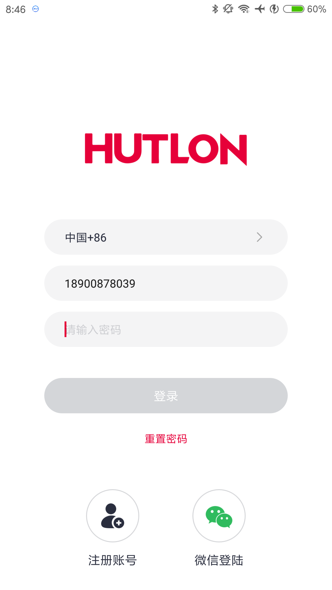 汇泰龙物联app图4