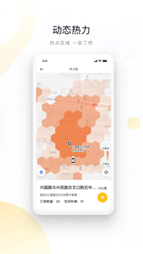 如祺车主app图2