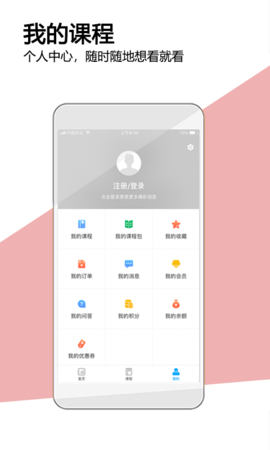 保密通app图1