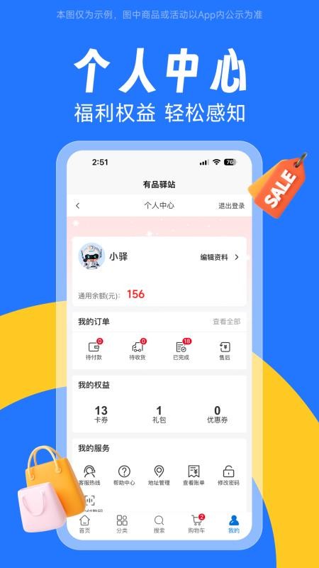 ViBOT智选Pro软件图3