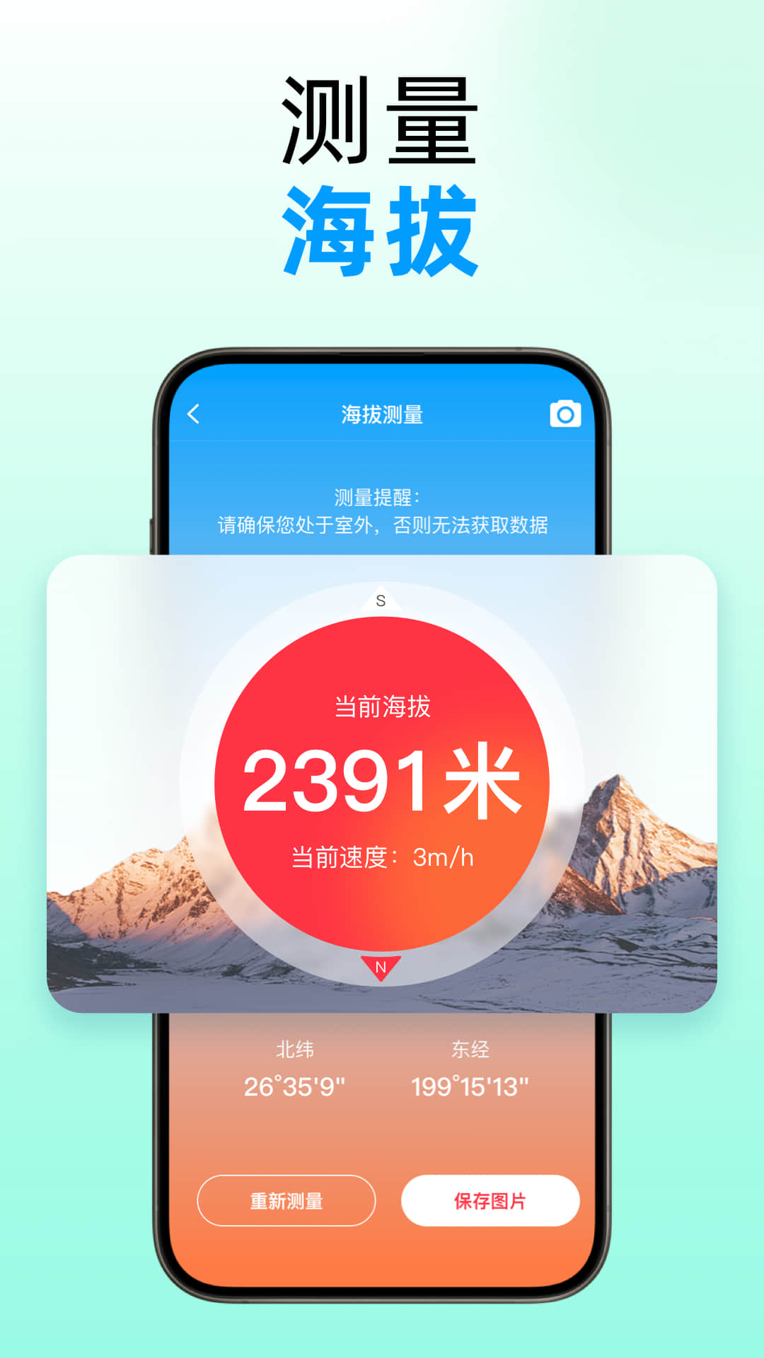 云朵测量王app图2