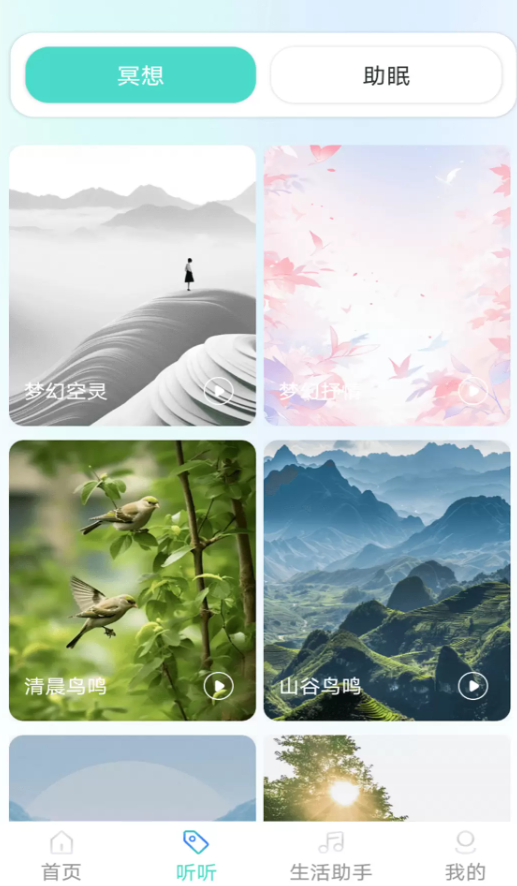 合韵共舞软件图2