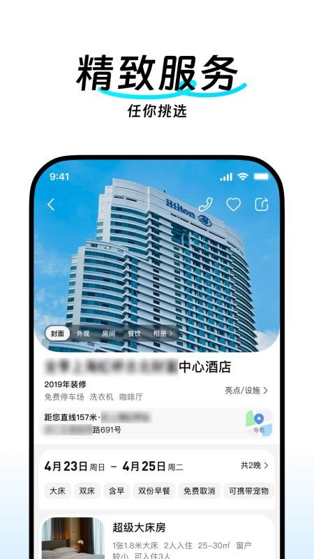 翎游app图2