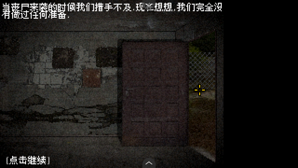 不要逃避2手游图2