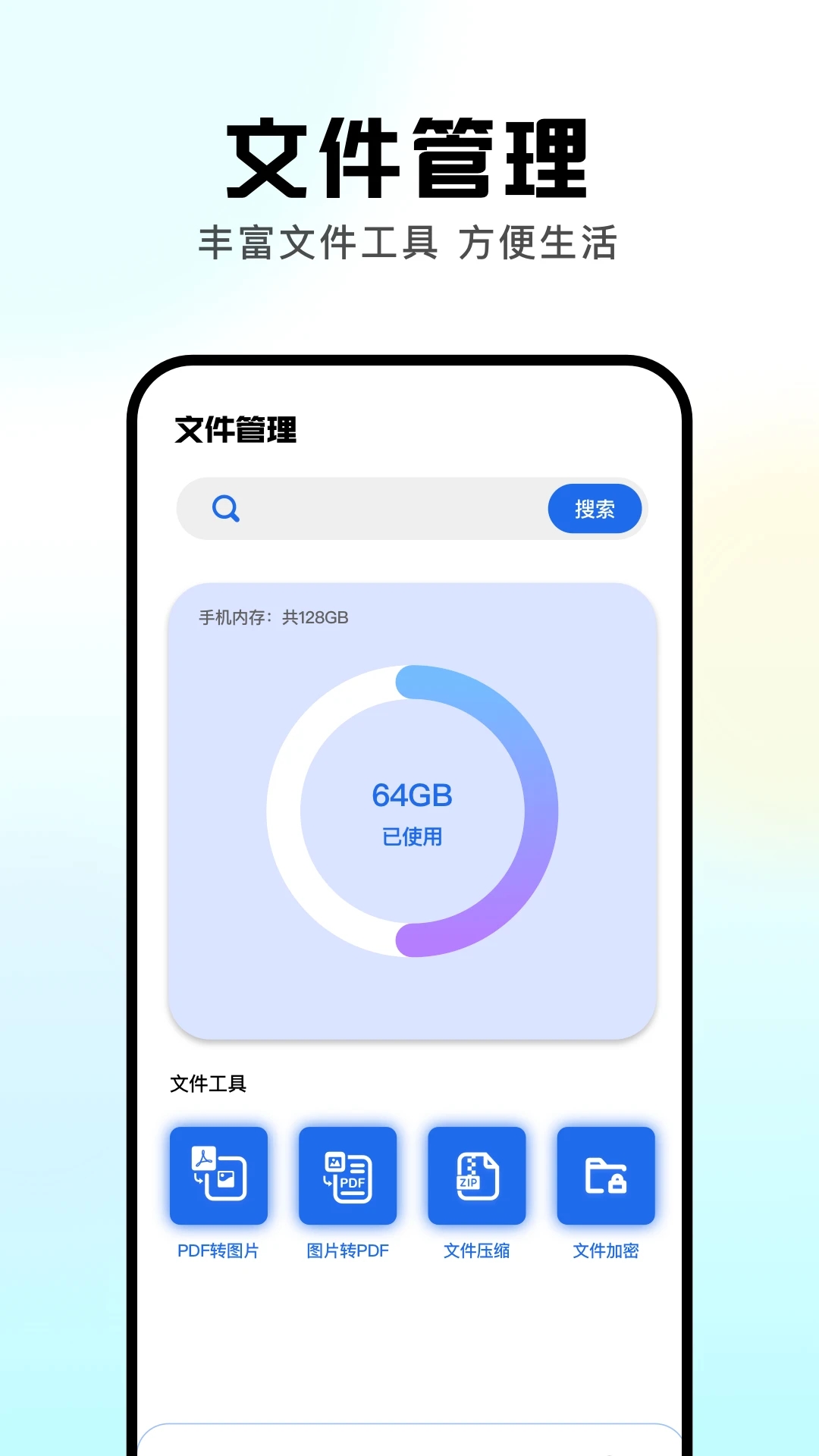devch工具箱app图2