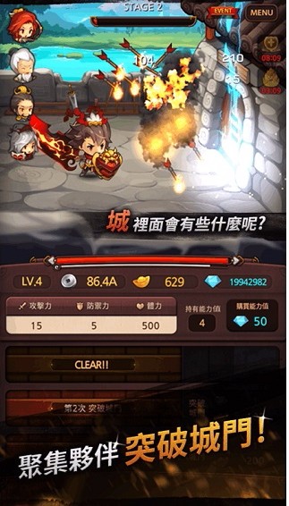 Q版三國官方版图3