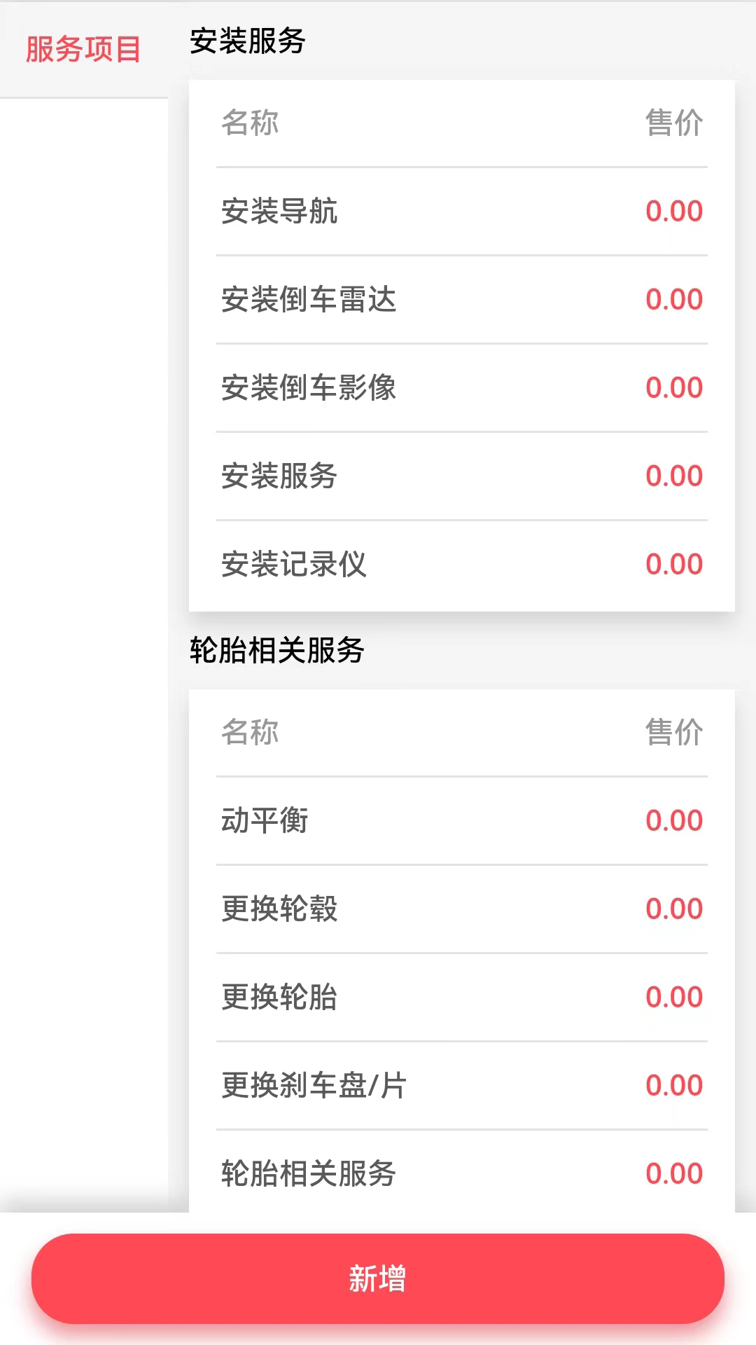 驿阳指app图1