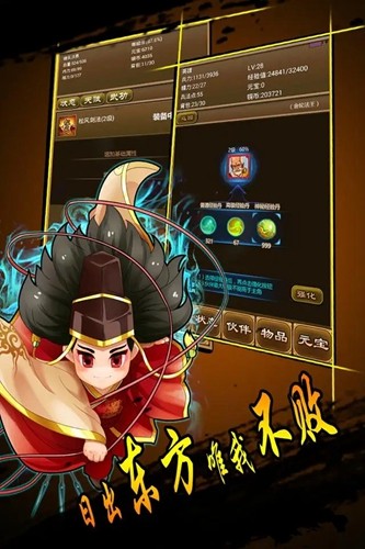 降龙群侠传游戏