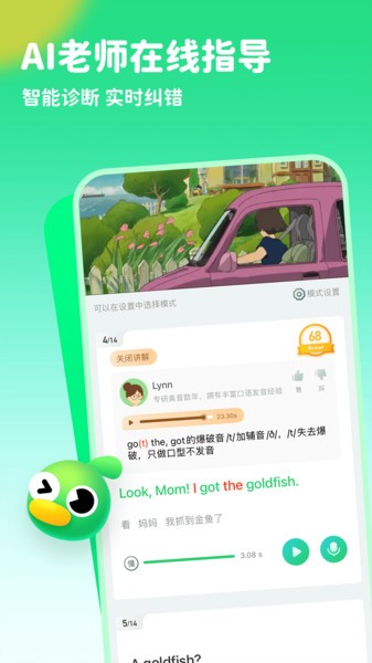 趣配音app图3