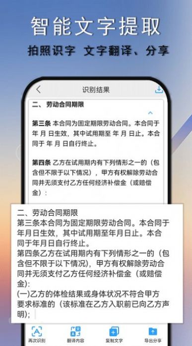扫描图片扫描王app图4