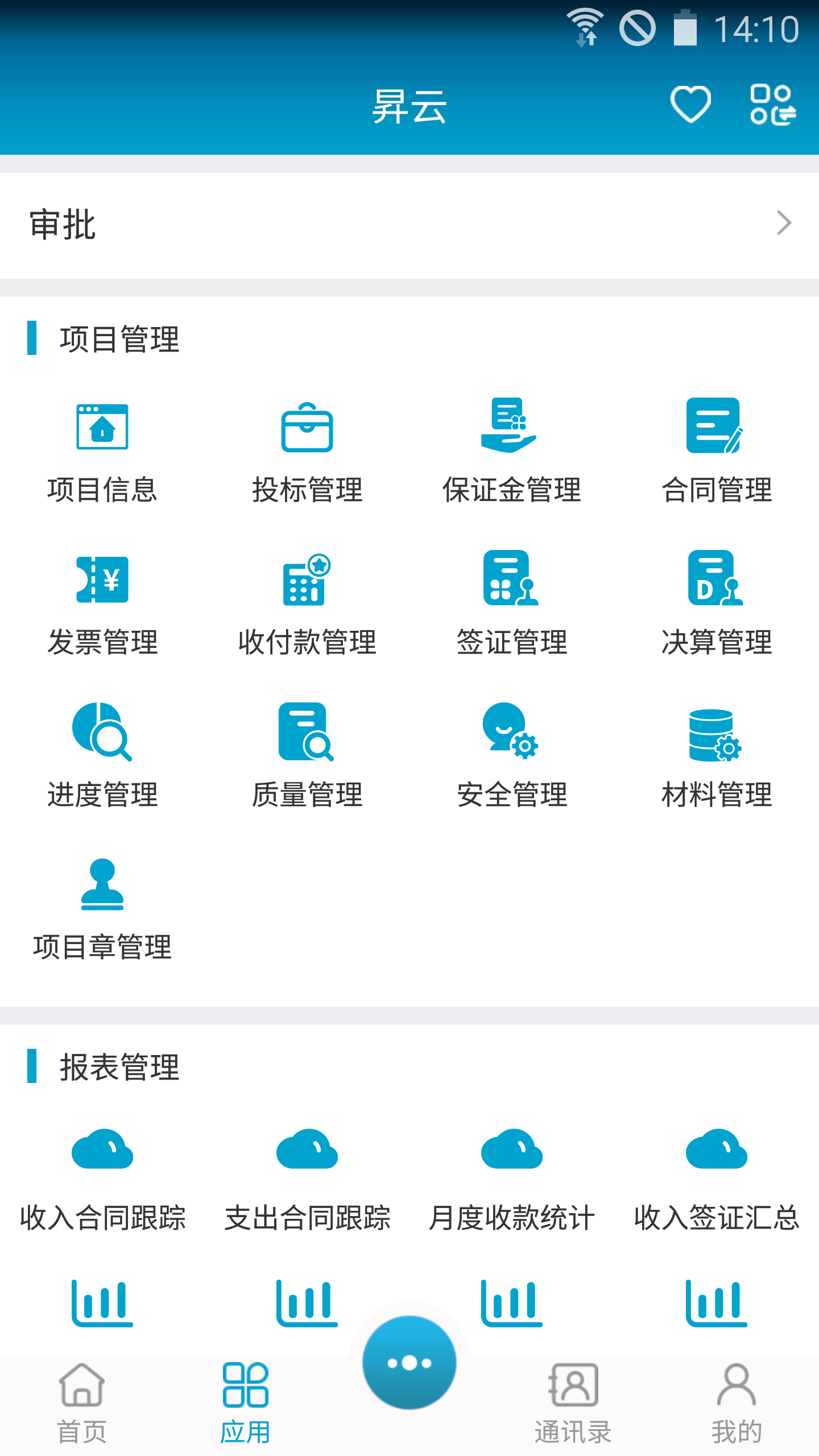 昇云官方版图2