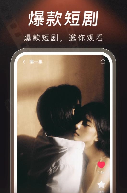 河码剧场免费版图2