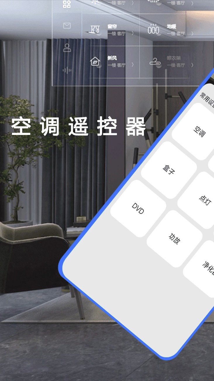 电视遥控器智能app图1