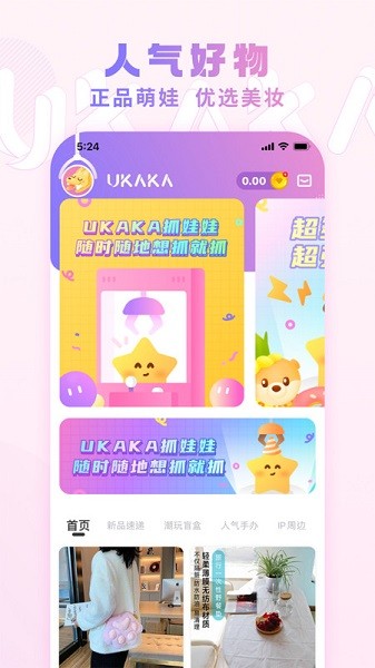 UKAKA app图3