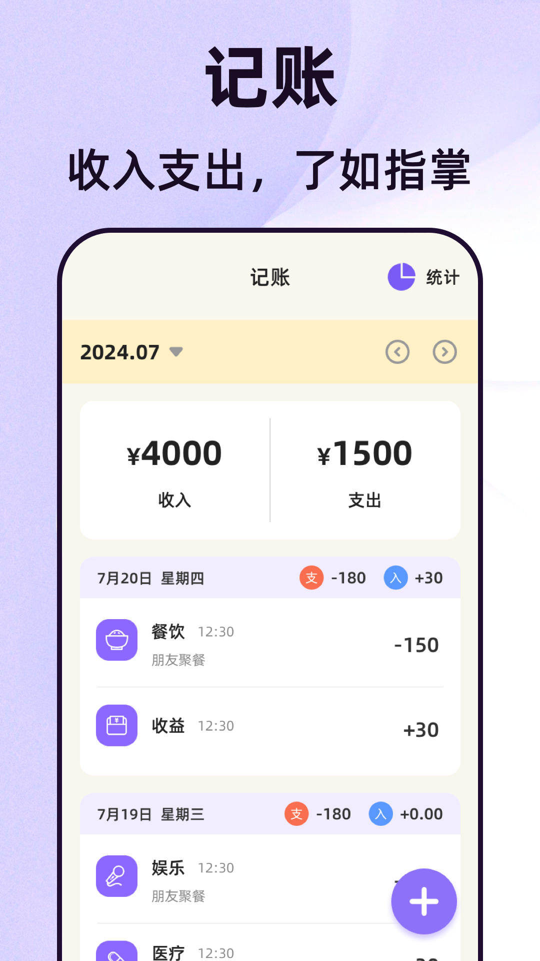 照片eNoteBook软件图2