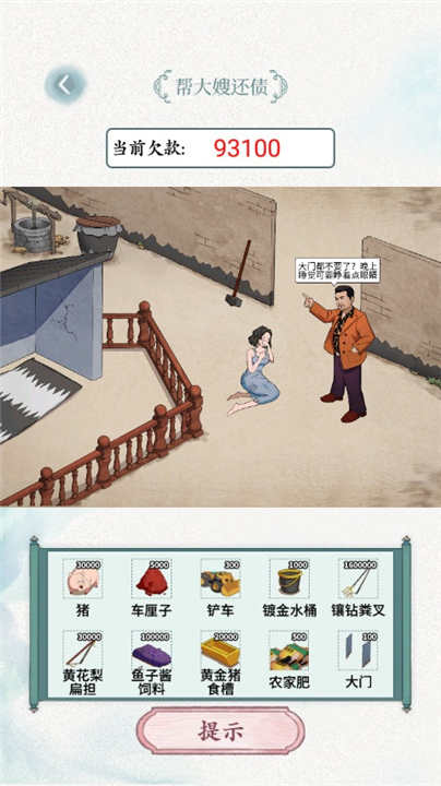 全民抖包袱图3