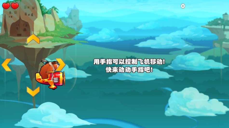 熊出没之飞机大战2图3