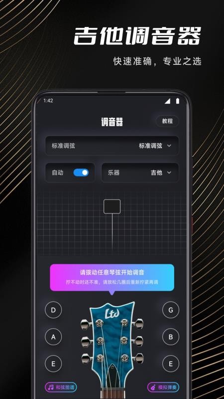 节拍器Tempo软件图2