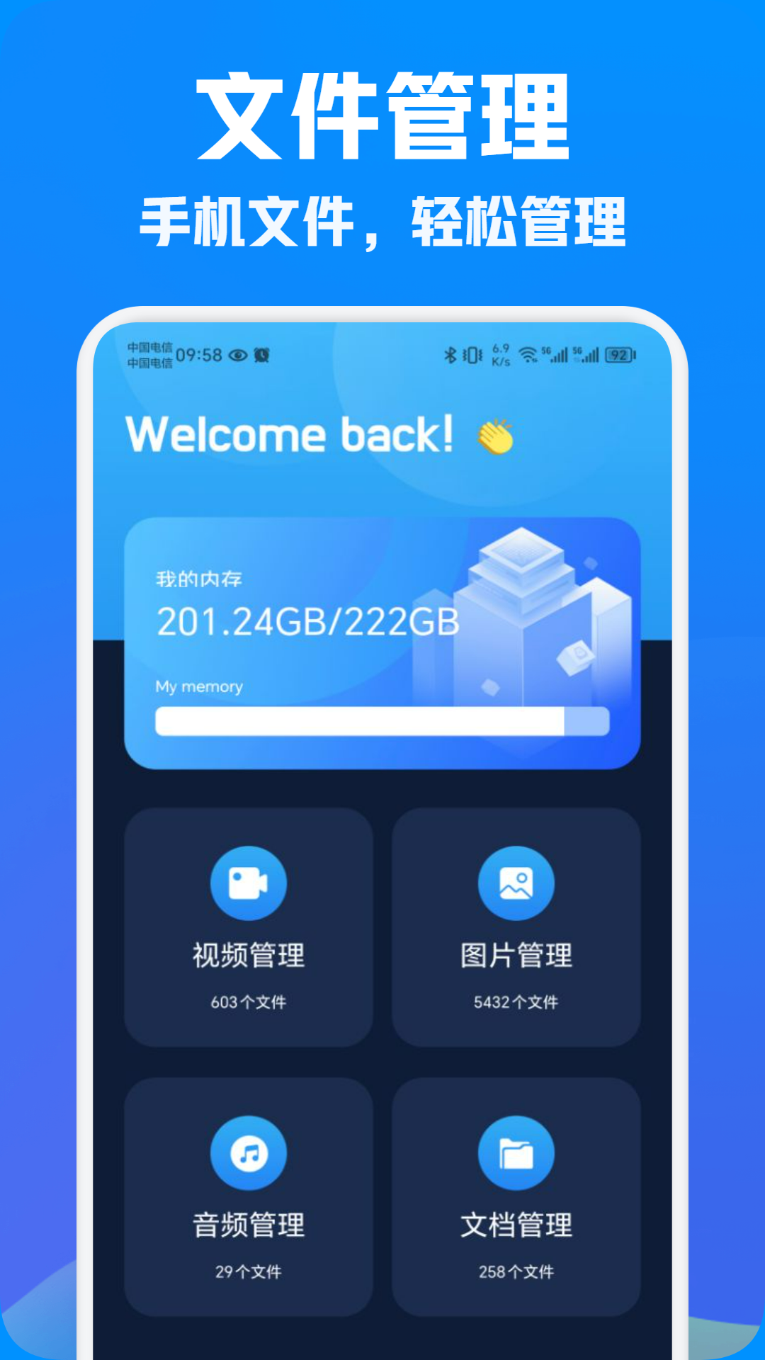 换机手机搬家app