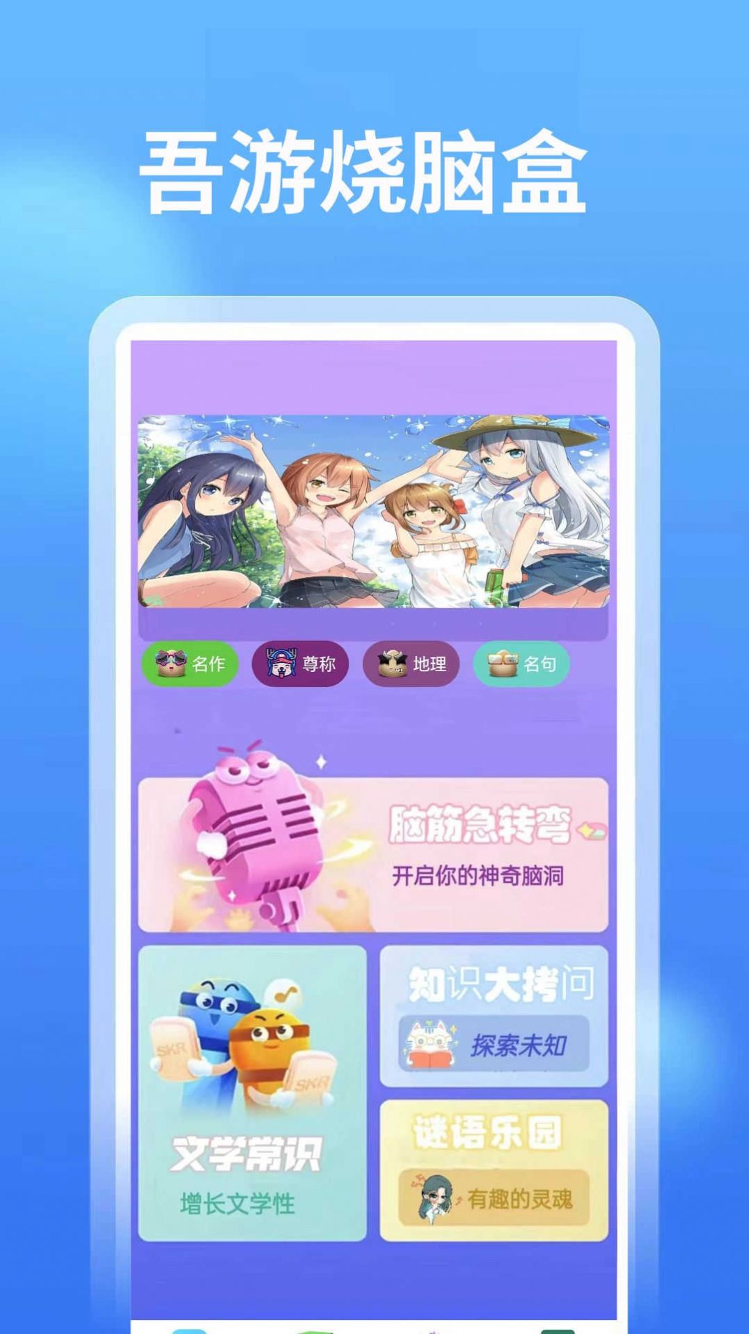 4768吾游盒最新版
